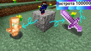 Майнкрафт, но гравий даёт OP вещи _SnowRanger.mp4