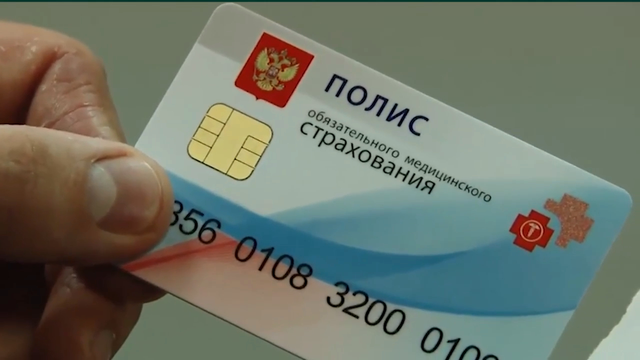 Омс 2020 год. Омс 2020 год. Отчисления на обязательное социальное медицинское страхование. Медицинское страхование. Полис обязательного медстрахования.