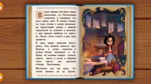 Белоснежка и Семь Гномов