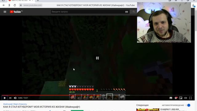 РЕАКЦИЯ Hergensen на видео от БАРТИ : КАК Я СТАЛ ЮТУБЕРОМ!? МОЯ ИСТОРИЯ ИЗ ЖИЗНИ(Майнкрафт)!!! смотреть онлайн