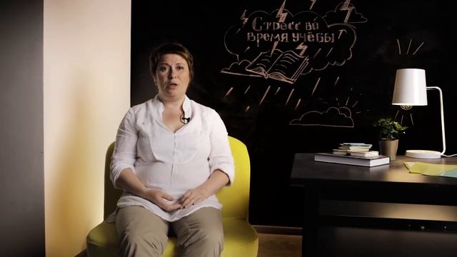 КАК УСПОКОИТЬСЯ ПЕРЕД ЭКЗАМЕНОМ: УЧИМСЯ С УДОВОЛЬСТВИЕМ смотреть онлайн