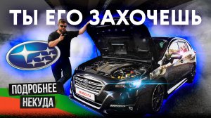 Никто не ожидал! Топ за свои деньги. Subaru Levorg