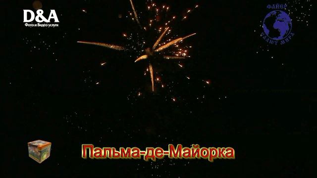 Пальма де Майорка смотреть онлайн