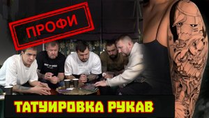 Номинация РУКАВ ЧБ ПЛЮС ЦВЕТ / ПРОФЕССИОНАЛ / Финал фестиваля