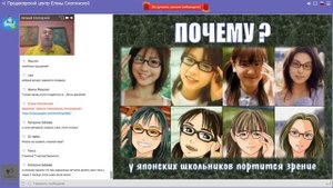 Евгений Слогодский.  «Взгляд самурая», практический вeбuнap отличного зрения