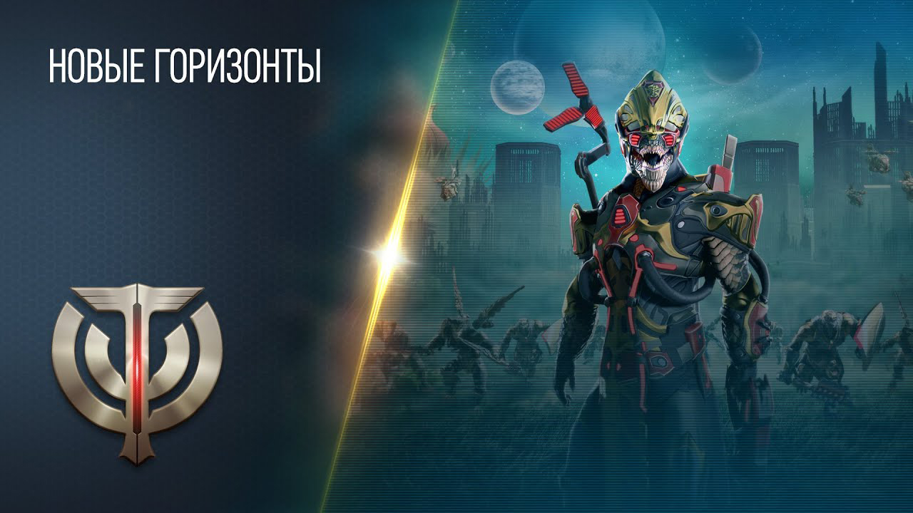 Skyforge - Новые горизонты