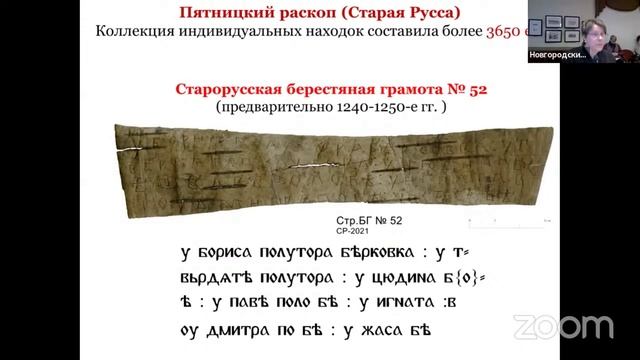 Археологические исследования в Старой Руссе в 2021 г.
