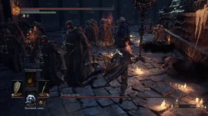 Dark Souls 3. Дьяконы глубин NG+