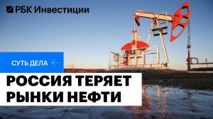 Цены на нефть, перспективы Роснефти, Лукойла, Газпром нефти, санкции США, поставки нефти в Китай