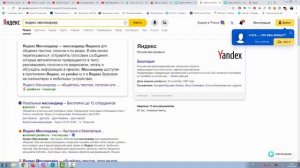 Яндекс Мессенджер, новый удобный для быстрого общения и бесплатных звонков.