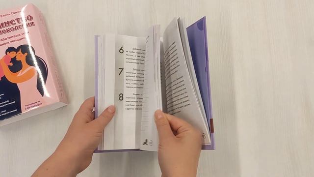 Материнство нового поколения. Секреты заботливых мам и успешных женщин