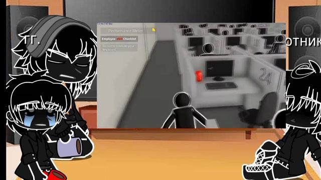 реакция персонаже на (Валеру гостера )[Мммм работа ] -оригинал- =karma🥴= смотреть онлайн