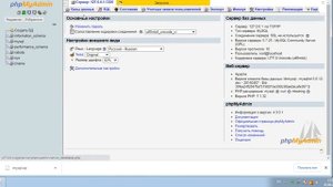 Как импортировать дамп базы данных в phpmyadmin