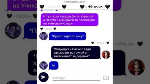 Переписка каканару