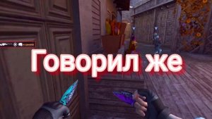 стенд кнайф+ озвучка! озвучка почти в конце