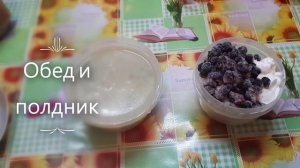 Меню на 1 и 2 июля 2023 год.Рыбный суп и овощное рагу.
