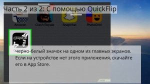 Как отразить фото зеркально на айфон