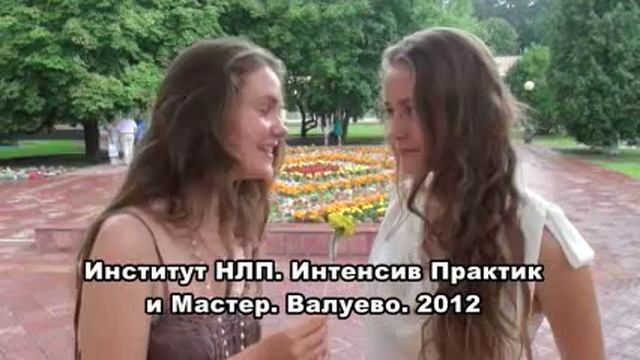 НЛП Отзывы. Зачем нужно НЛП