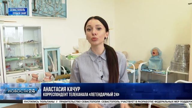 Подготовка медиков. В севастопольском медицинском колледже увеличили количество бюджетных мест