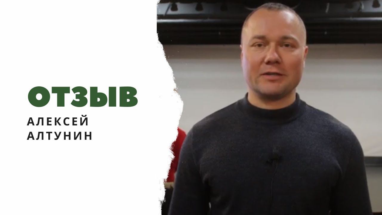 Алтунин Алексей о семинаре по налогообложению сделок