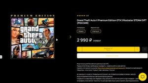 Как купить ГТА 5 в STEAM (СТИМ) в 2024 году / Как скачать ГТА 5 и начать играть в ГТА 5 РП