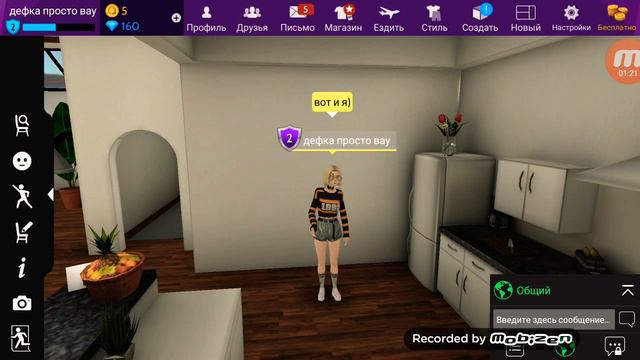 Прохождение Евы в авакине лайф/ 1 часть\ смотреть онлайн