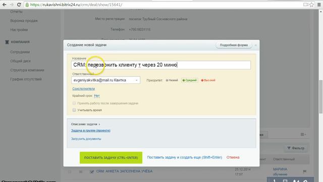 клиент не взял трубку