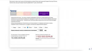 Накопительный Поток