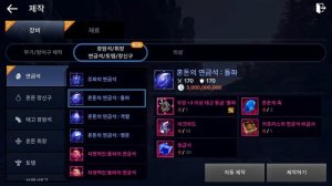 АЛХИМИЧЕСКИЙ КАМЕНЬ ХАОСА / BLACK DESERT MOBILE