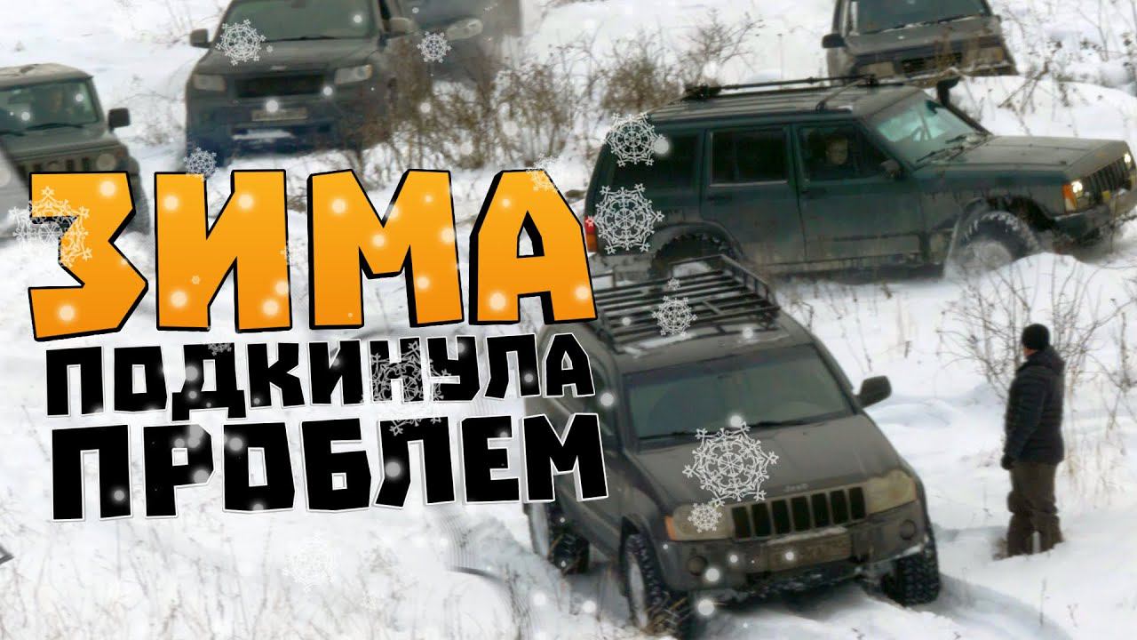 Jeep пасуют перед кроссоверами VW Touareg, Renault Kaptur, Mercedes GLK, GLA на снежном подъёме смотреть онлайн