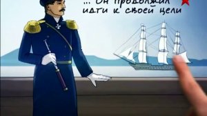 Знай своих героев. Нахимов