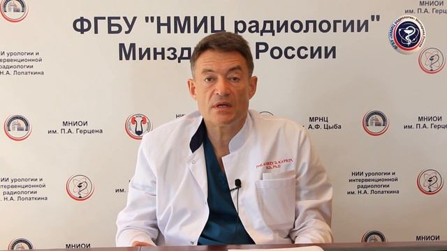 Поздравление генерального директора НМИЦ радиологии Минздрава России Андрея Дмитриевича КАПРИНА смотреть онлайн
