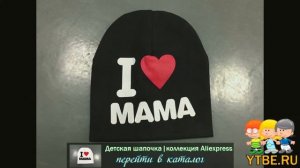 Купить детские шапки.