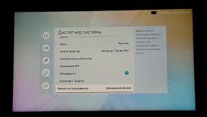 Как включить Smart Tv  если This TV is not fully functional in this region