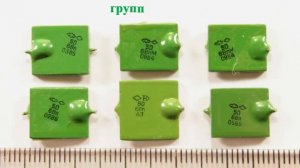 Конденсаторы КМ зелёные, содержащие драгметаллы, платину и палладий. Как отличить КМ по группам.