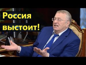 Жириновский предсказал всё! Предсказания Владимира Жириновского о России,США,Польше, Германии и др.