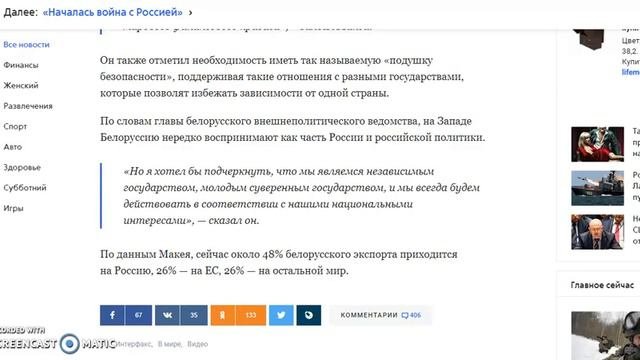 Белоруссия отделилась от России