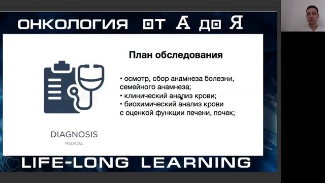 Диагностика рака поджелудочной железы.