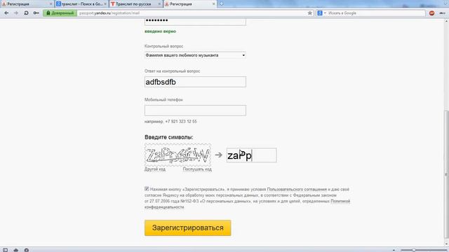 Как создать электронную почту на Яндексе Электронная почта Yandex Ru