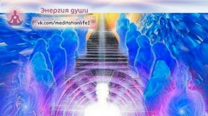 Кармические Учителя / Прохождение кармических уроков