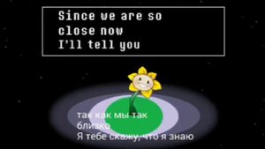 I am flowey ( Song ) Перевод ( Текстом )
