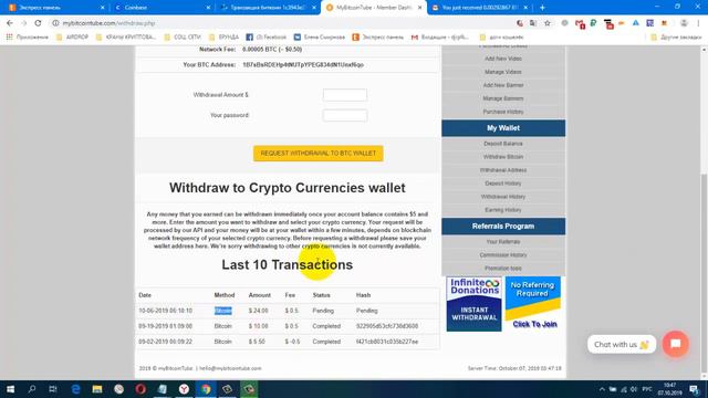Без вложений! Букс MyBitcoinTube Мои Результаты  VIP, мой вывод $24 , мин  вывод 5$ в btc
