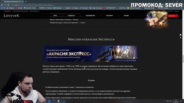 ЛУЧШЕЕ ВРЕМЯ НАЧАТЬ ИГРАТЬ В LOST ARK [АКРАСИЯ ЭКСПРЕСС] ► LOST ARK ONLINE смотреть онлайн