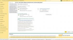 Новый способ подписи ЭЦП в программе 1С на примере сервиса Учет.Бухгалтерия