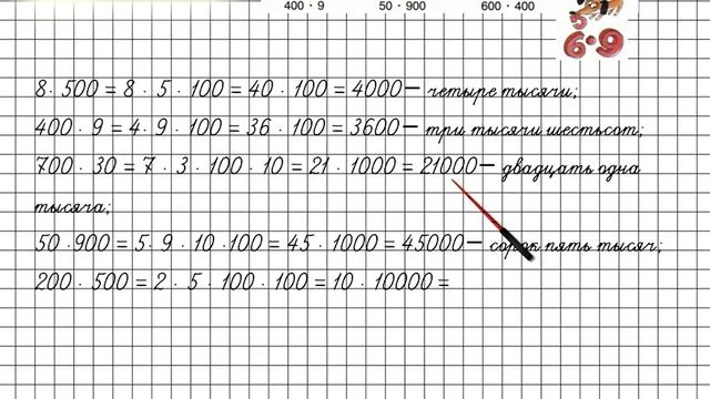 Урок 18 Задание 3 – ГДЗ по математике 2 класс (Петерсон Л.Г.) Часть 3 смотреть онлайн