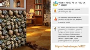 ТОП-5 стильных самоклеящихся обоев от AliExpress