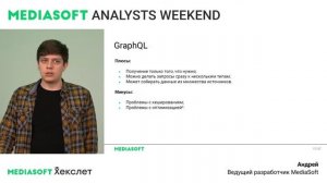 Интеграции с применением REST, SOAP, gRPC, GraphQL: обзор протоколов, как выглядят, где используютс