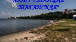 21 июля 2015. Любэ "Станция Таганская".