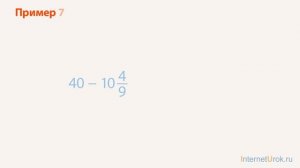 Сложение и вычитание смешанных чисел (Слупко М.В.). Видеоурок по математике 5 класс