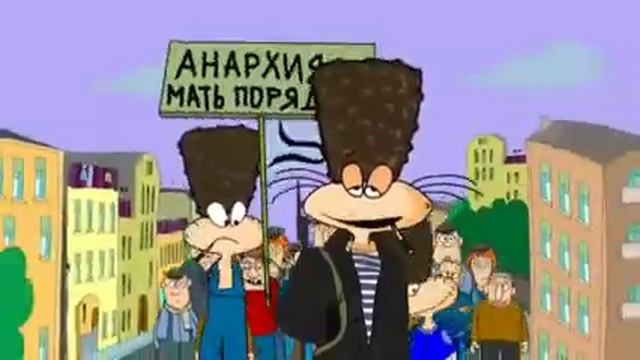 Анархия мать порядка смотреть онлайн